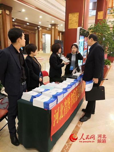 河北省图书馆贴心护航省“两会”信息咨询服务