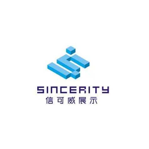 上海信可威展览展示服务