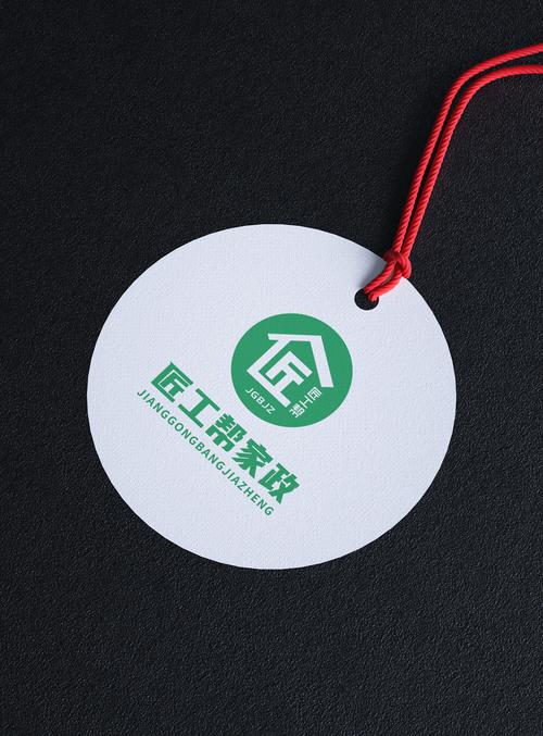 logo 家政服务行业 匠工帮家政 信息咨询管理服务 logo
