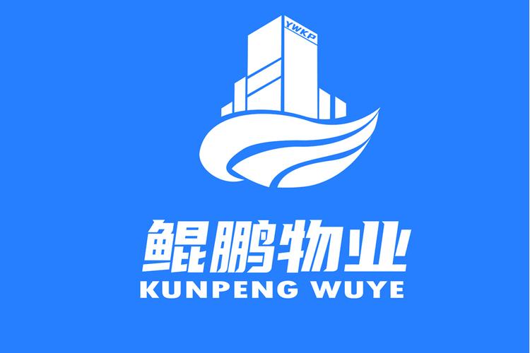 义乌市鲲鹏物业管理