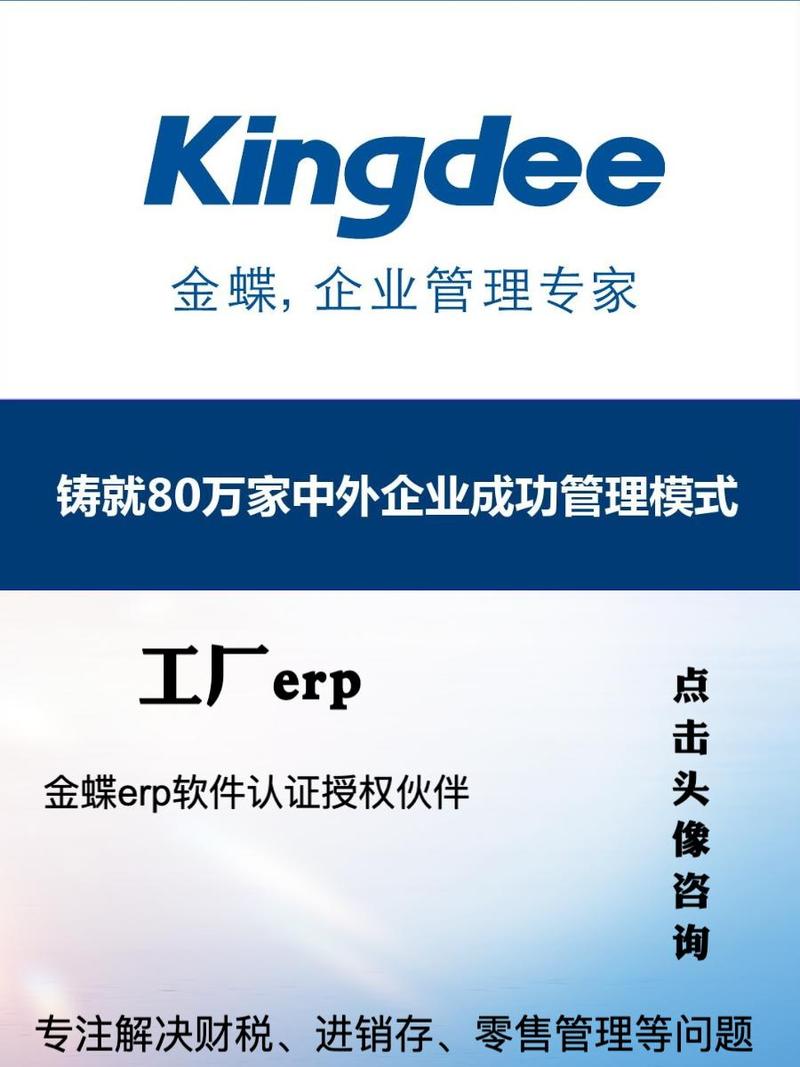 企业信息一体化管理 打通生产、采购、库存与财务的实时协同